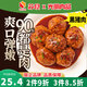 蘇食黑豬紅燒獅子頭1斤 淮揚特色 預(yù)制菜半成品 夜宵肉丸子加熱即食