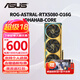 華碩（ASUS）RTX5080 夜神/猛禽/TUF 白色 AI算力 OC超頻直播渲染制圖電競游戲電腦顯卡 RTX5080-DHAHAB-CORE黃金版 現(xiàn)貨速發(fā) 稀缺貨源