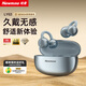 紐曼（Newmine）LY63 Pro藍牙耳機耳夾式骨傳導概念開(kāi)放式不入耳無(wú)線(xiàn)運動(dòng)跑步游戲音樂(lè )通話(huà)降噪適用于蘋(píng)果華為 藍