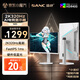 SANC 盛色27英寸2K320Hz FastIPS 硬件低藍(lán)光IGZO技術(shù) 1ms旋轉(zhuǎn)升降 白色海景房AI電競顯示器屏幕 S85