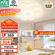 雷士（NVC）LED臥室護(hù)眼吸頂燈奶油風(fēng)全光譜燈具智能遙控三色向日葵兒童燈 48W 【向日葵】Ra98顯指 三段調(diào)光