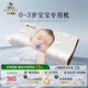嘉唯（JAHVERY） 嬰兒枕頭寶寶0-6-12個(gè)月以上嬰幼兒護(hù)頸新生兒1-3歲糾偏頸椎枕 咖啡色 寶寶枕