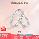 周六福（ZLF）七夕禮物  S925銀飾情侶戒指男女簡約小眾百搭鑲鋯對戒送紀(jì)念日T 男戒