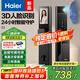 海爾（Haier）京東集采JC系列S3智能門鎖人臉識(shí)別電子鎖密碼智能門鎖家用指紋鎖