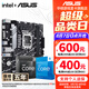 華碩（ASUS）H610/B760 主板套裝 英特爾12代 i5 12490F/12600KF/i512400F盒裝 主板CPU套裝 板U套裝 華碩 PRIME B760M-K D4 i5 13490