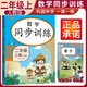 小學(xué)同步訓練二年級數學(xué)上冊人教版 小學(xué)二年級課本同步訓練數學(xué)上冊書(shū)同步練習冊教材練習題黃岡課時(shí)作業(yè)本課堂筆記天天練 樂(lè )學(xué)熊