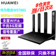 華為路由器wifi6+全千兆家用無線5G穿墻王大戶型電競漏油器全屋wifi信號放大器網(wǎng)絡(luò)增強器游戲 黑色穿墻版wifi6（WS7002）