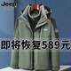 JEEP SPIRIT吉普沖鋒衣男三合一可拆卸秋冬登山服加絨加厚保暖戶外夾克外套 2299軍綠 XL 【建議120-140斤】