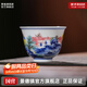 景德鎮陶瓷官方店手繪釉下五彩青花山水品茗杯個(gè)人專(zhuān)用喝茶主人杯茶具 五彩青花山水品茗杯