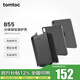tomtoc iPad mini7/6保護套分體保護殼2024新款磁吸雙面夾橫豎支撐 經(jīng)典黑 適用于iPad mini7/6