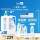 適樂膚（CeraVe）王牌神酰CP(C乳473ml+氨基酸潔面473ml) 洗面奶乳液男女面霜套裝
