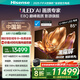 海信電視E8Q 85英寸 信芯H6 U+MiniLED  黑曜屏 首發(fā)330Hz高刷 帝瓦雷音響 E8NPRO升級(jí) 國家補(bǔ)貼85E8Q