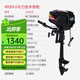 航凱 航凱12v24v48v電動(dòng)推進(jìn)器船外機舷外機 船掛機船用馬達橡皮艇 48V 4.0馬力 無(wú)刷(推3000斤)