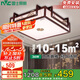 雷士照明（NVC）新中式吸頂燈LED古典木藝復(fù)古國風(fēng)藝術(shù)臥室燈具三色調(diào)光36W包安裝