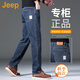吉普（JEEP）美國正品高端商務(wù)牛仔褲男春秋季新款中青年寬松直筒彈力休閑長(cháng)褲 藍灰色 常規 【官方正品】 33 【適合150斤左右】