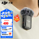 大疆（DJI） MIC 2 無(wú)線(xiàn)領(lǐng)夾麥克風(fēng)一拖二/一拖一直播降噪收音麥 手機相機收音器藍牙 DJI Mic 2 發(fā)射器（透明黑） 官方標配