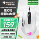 冰豹 德國ROCCAT魔幻豹kone輕量版鼠標（電競游戲鼠標 人體工學(xué)鼠標 電腦吃雞lol機械鼠標） 夜梟ULTRA(輕量icafe版)白色