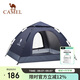 駱駝（CAMEL）全自動(dòng)帳篷戶(hù)外便攜式折疊野營(yíng)加厚露營(yíng)裝備用品速開(kāi)防曬帳篷