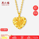 周六福爆閃愛(ài)心黃金項(xiàng)鏈女吊墜生日禮物計(jì)價(jià)A0613469約3.49g40+5cm