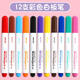 得力彩色白板筆可擦兒童無(wú)毒水性黑板畫(huà)板筆白班記號筆可擦除可水洗易擦寫(xiě)彩筆專(zhuān)用細頭小號幼兒用 【升級尼龍頭】加量80% 12色
