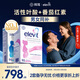 愛(ài)樂(lè)維（Elevit）復(fù)合活性葉酸【女士1段90片+男士90片】孕婦備孕孕早期活性葉酸