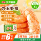 安井  蝦排 蝦餅 240g 蝦含量95% 蝦滑含大顆粒蝦肉 兒童早餐空氣炸鍋