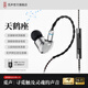 覓聲天鶴座HiFi游戲耳機(jī)耳麥有線入耳式三角洲行動(dòng)電競專用帶麥耳機(jī)聽聲辨位發(fā)燒級可換線 C口帶麥【內(nèi)置音頻解碼DAC芯片】