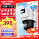 ?？低暉o(wú)線(xiàn)wifi監控器攝像頭雙鏡頭室內外360度全景高清夜視 800萬(wàn)【室外款】1臺雙鏡頭 標配存儲卡版本
