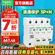 施耐德浪涌保護(hù)器 家用避雷防雷保護(hù)器 Resi9系列電涌保護(hù)器10kA 3P+N