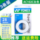 YONEX 尤尼克斯羽毛球拍手膠吸汗帶yy超薄吸汗透氣防滑平龍骨粘性柄皮 AC102C白色 3條裝超薄吸汗印尼產(chǎn)
