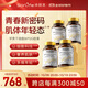 SorLife詩(shī)麗芙蘋(píng)果干細胞PQQ膠囊膠原蛋白肽抗衰老緊致皮膚女麥角硫因 4瓶周期裝【90%顧客選擇】高級奢養