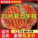 調理菲力黑椒牛排20片新鮮10片黑椒醬營(yíng)養家庭兒童套餐 【5片】無(wú)+品 80g