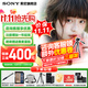索尼（SONY）A7M4 a7m4全畫(huà)幅微單旗艦相機 4K視頻vlog直播相機 ILCE-7M4 A7M4單機【256G卡+品牌相機包+備電套裝】 官方標配【咨詢(xún)客服享優(yōu)惠/下單送精美禮品】