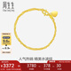 周生生七夕黃金手鏈 足金側(cè)身水波紋手串生日09240B 計(jì)價(jià)17厘米3.6克