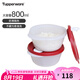 特百惠（Tupperware）800ml微波碗密封冷藏保鮮便攜午餐學(xué)生上班族可加熱露營野餐飯盒 2個(gè)（紅蓋-無包裝無碼）800ml