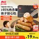 西貝莜面村黑豬肉烤腸240g/6根 兒童早餐火腿腸肉腸香腸半成品空炸燒烤食材
