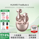 華為FreeBuds 6真無(wú)線(xiàn)藍牙耳機悅彰同聲翻譯主動(dòng)降噪運動(dòng)跑步音樂(lè )耳機游戲低延遲半入耳式通用蘋(píng)果安卓 玫瑰金丨送店鋪延保+曬單豪禮 【附充電線(xiàn)+華為音樂(lè )卡+耳帽】