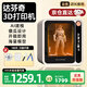 達芬奇藝術(shù)家3D家用打印機小米生態(tài)鏈封閉式高精度手辦模型FDM建模一鍵整裝桌面DIY立體兒童生日禮物親子 標配套裝【主機+耗材】聯(lián)系客服咨詢(xún)國補
