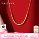 謝瑞麟（TSL）黃金項(xiàng)鏈足金5G工藝簡(jiǎn)約鎖骨套鏈女款送禮XK683七夕禮物 3.35g 工費(fèi)約780元