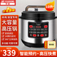 半球（PESKOE）商用電飯煲 特大號(hào)電高壓鍋8-40升食堂飯店酒店企業(yè)用智能高壓電飯鍋 10L（9-15人適用）