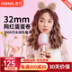 雷瓦（RIWA）蛋卷卷發(fā)棒 負離子蛋蛋卷蓬松夾板 32mm水波紋韓式蓬松卷發(fā)神器 防燙夾板禮盒裝送女友禮物RB-8120 常規款RB-8120