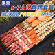 果勛燒烤套餐5-7人份（共195串） 凈重4.29斤 燒烤食材牛羊肉串半成品