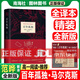 百年孤獨(dú)馬爾克斯 新版精裝 中文版無刪減珍藏版全譯本高一高中生閱讀書籍另有外國文學(xué)小說霍亂時期的愛情 自選： 百年孤獨(dú)【精裝·全新版】
