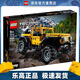 樂(lè )高（LEGO）42122 玩具積木機械組 吉普牧馬人越野車(chē)