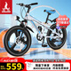 鳳凰（Phoenix）兒童自行車男女學(xué)生6-15歲變速山地車 超越二代 20寸 一體輪 白藍(lán)
