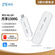 中興（ZTE）4G UFI 隨身移動(dòng)wifi 無線上網(wǎng)卡  4g路由器插卡 無限隨行車載 筆記本流量卡托 MF79N