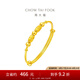 周大福兒童首飾足金串珠子黃金手鐲寶寶周歲禮物(工費(fèi):220計(jì)價(jià))EOF1599 足金 約5.60g