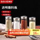 拜杰調料瓶140ml4只裝鹽罐燒烤調味瓶胡椒粉瓶調料罐花椒調料瓶調料盒