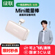 綠聯(lián)【3C認(rèn)證可上飛機】膠囊充電寶5000毫安22.5W快充便攜迷你移動電源插上即充適用蘋果17/16華為小米