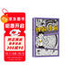 理解漫畫(huà) 超硬核！一看就懂！大師級創(chuàng  )意指南 用漫畫(huà)的形式講解漫畫(huà) 新譯本復刻彩圖